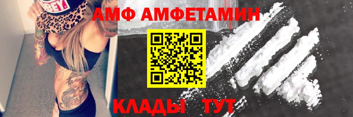 АМФЕТАМИН 98% Феодосия