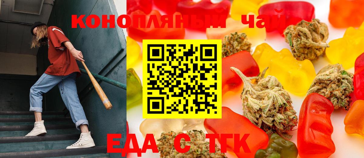 Cannafood конопля  Вход с VPN  Феодосия 