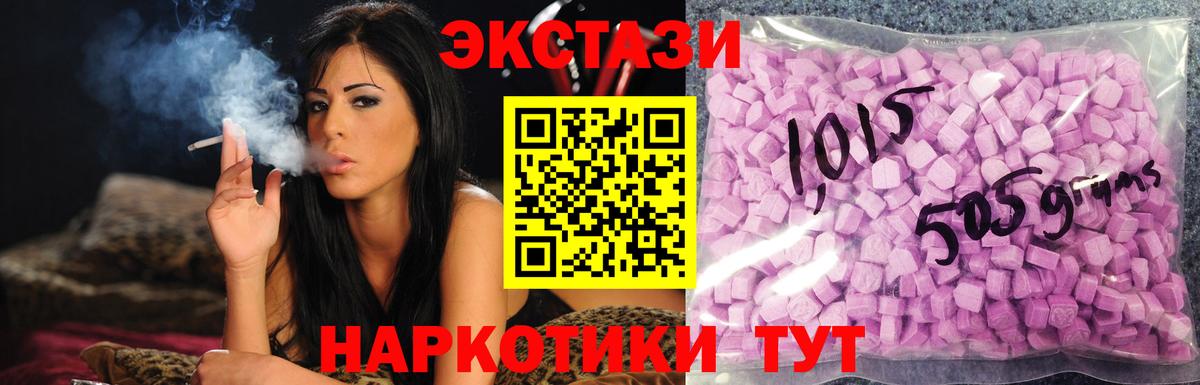 ЭКСТАЗИ MDMA Феодосия