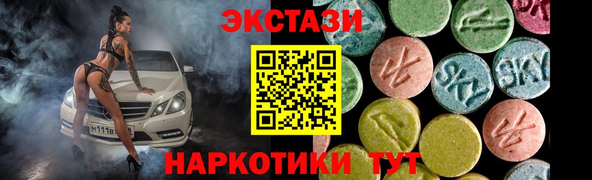 Феодосия  ЭКСТАЗИ MDMA  ЭКСТАЗИ  Вход с VPN  Ecstasy Cube 