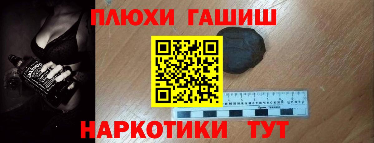 Феодосия  ГАШИШ Premium  ГАШ  Вход с VPN  Гашиш убойный 