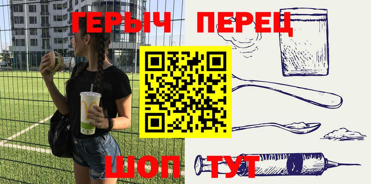 ГЕРОИН  Вход с VPN  Феодосия  Героин VHQ 