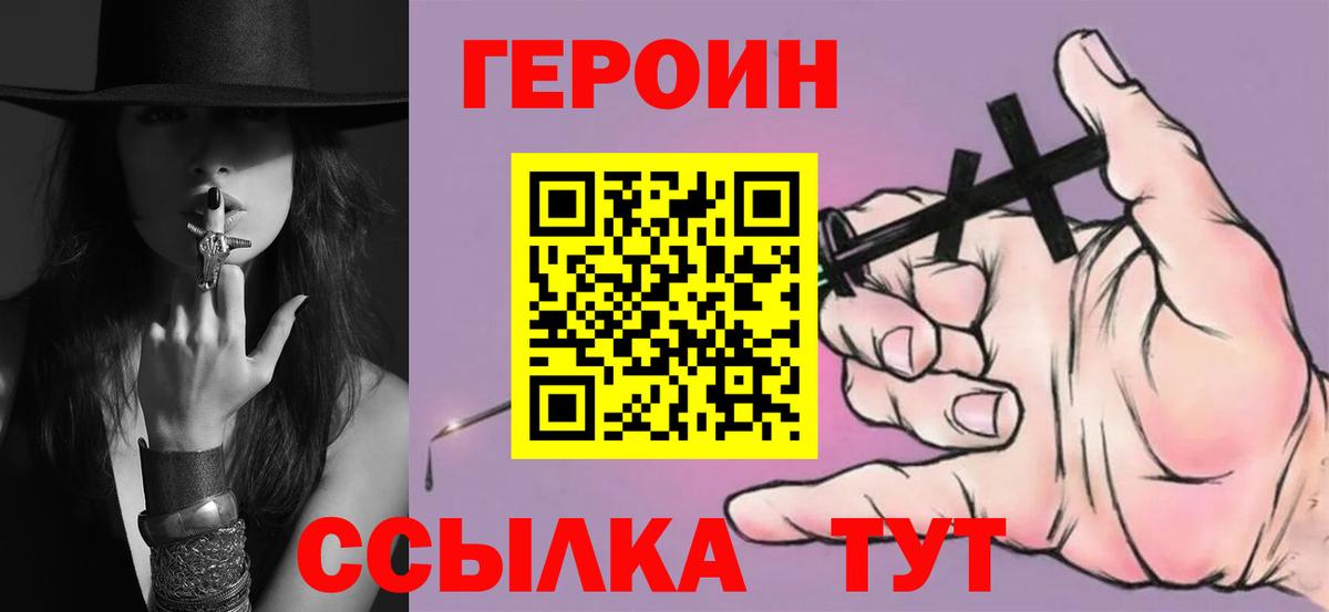 ГЕРОИН афганец Феодосия