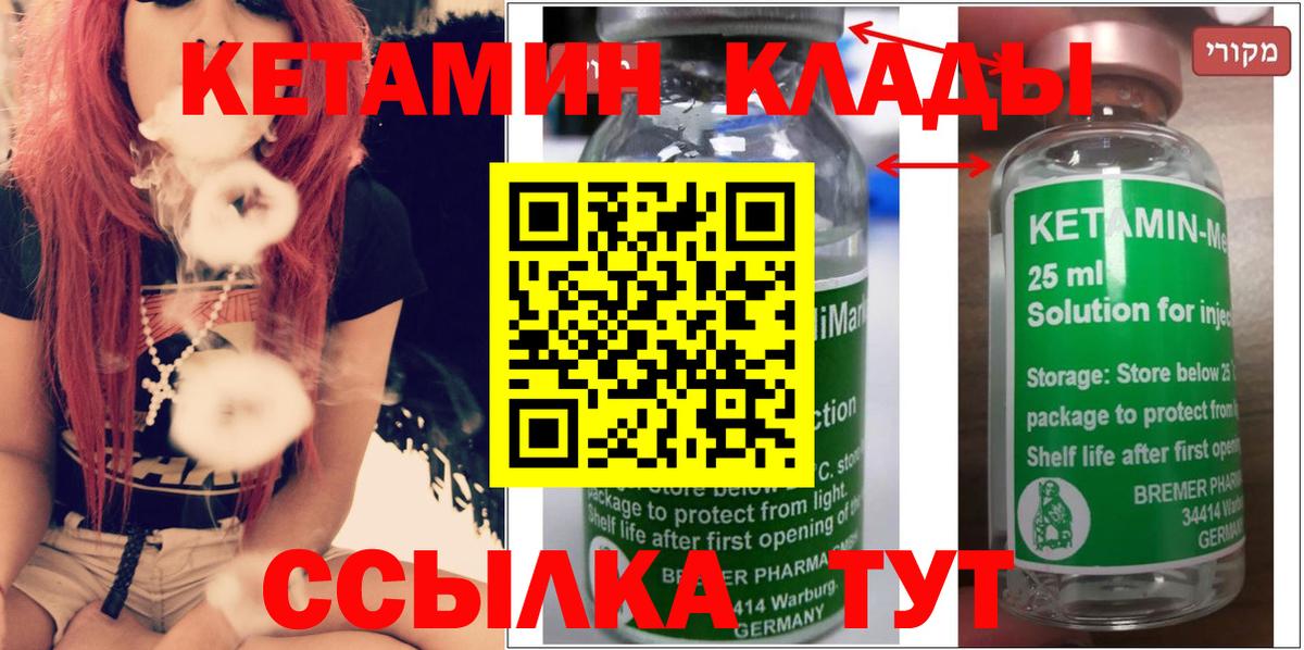 Феодосия  darknet телеграм  Вход с VPN  КЕТАМИН ketamine  Кетамин VHQ 