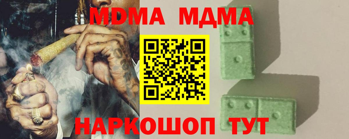 Феодосия  МДМА VHQ  MDMA  МДМА кристаллы  Вход с VPN 