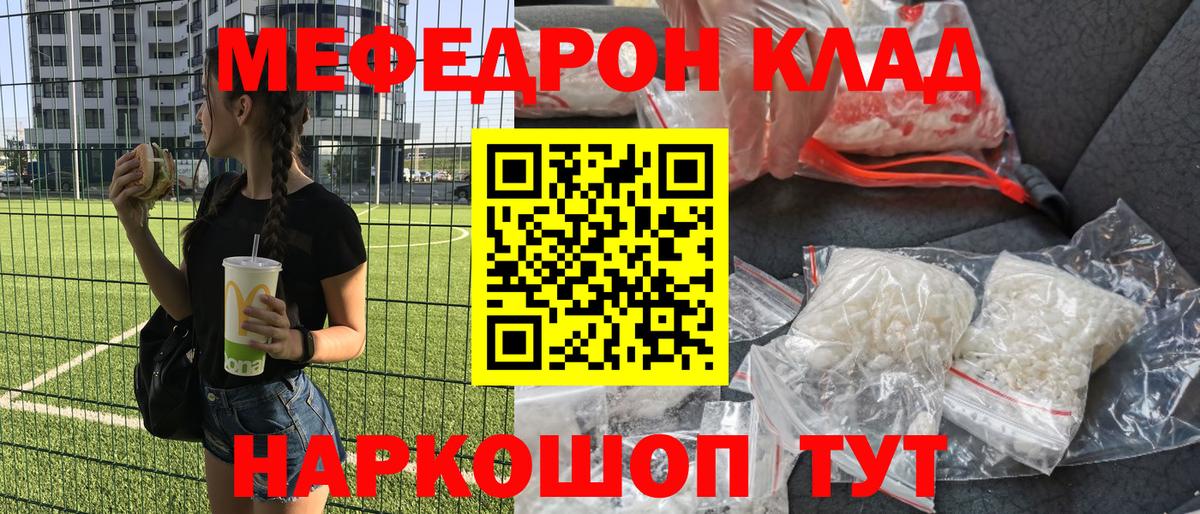 Мефедрон 4 MMC  МЯУ-МЯУ  Мефедрон VHQ  Феодосия  Вход с VPN 