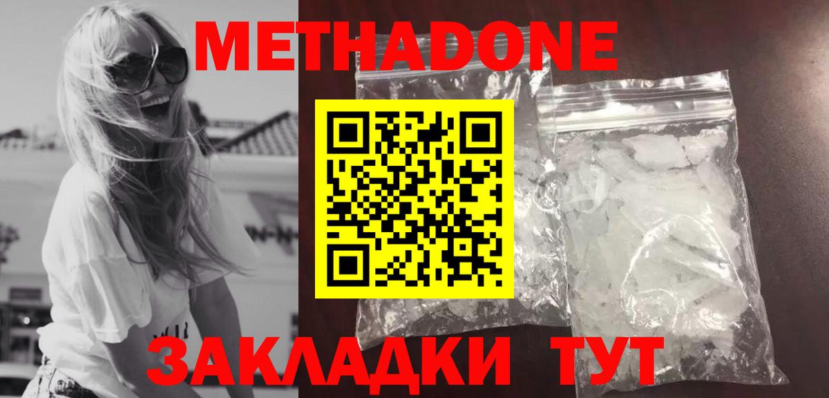 Феодосия  Метадон кристалл  МЕГА зеркало  Вход с VPN  Метадон мёд 