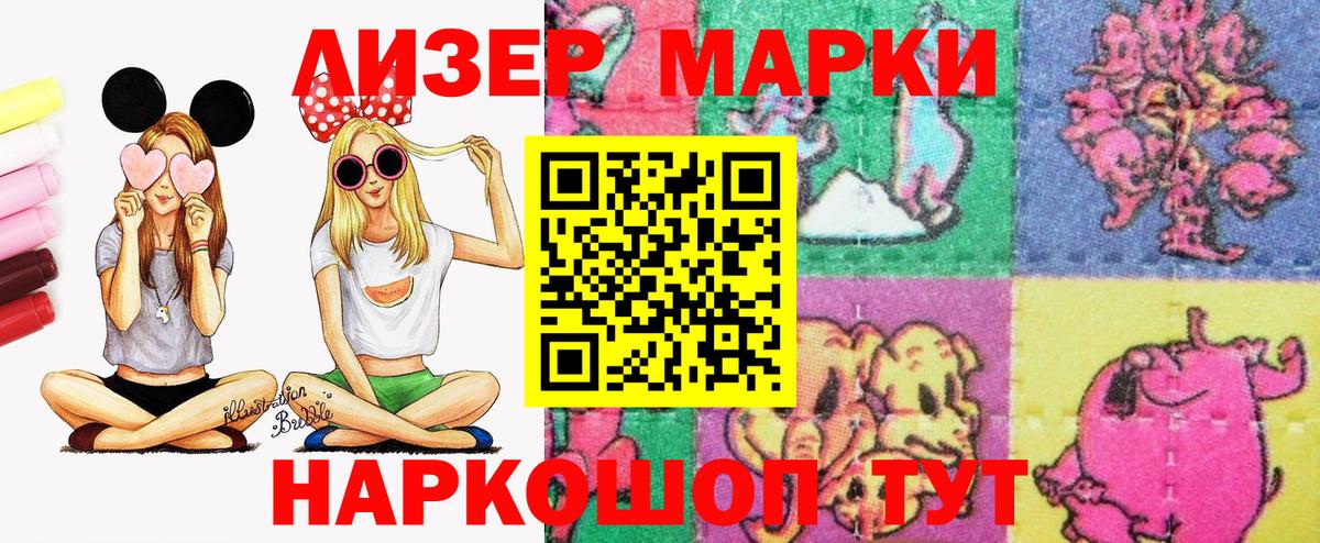 Феодосия  Марки NBOMe 1500мкг  Марки 25I-NBOMe  Вход с VPN  Марки NBOMe 1500мкг 
