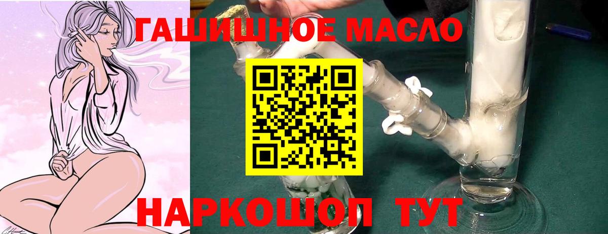OMG ТОР  ТГК THC oil  ТГК вейп с тгк  Вход с VPN  Феодосия 
