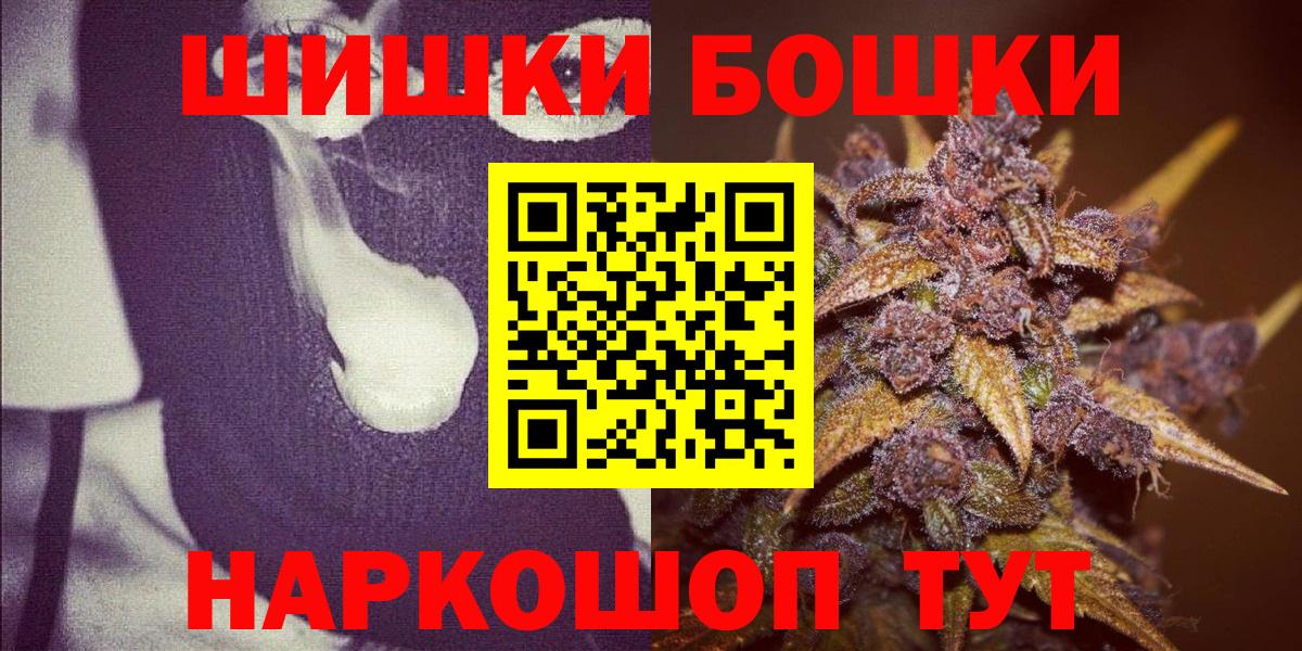 Шишки марихуана индика  Бошки Шишки планчик  Феодосия  Вход с VPN  Конопля ГИДРОПОН 